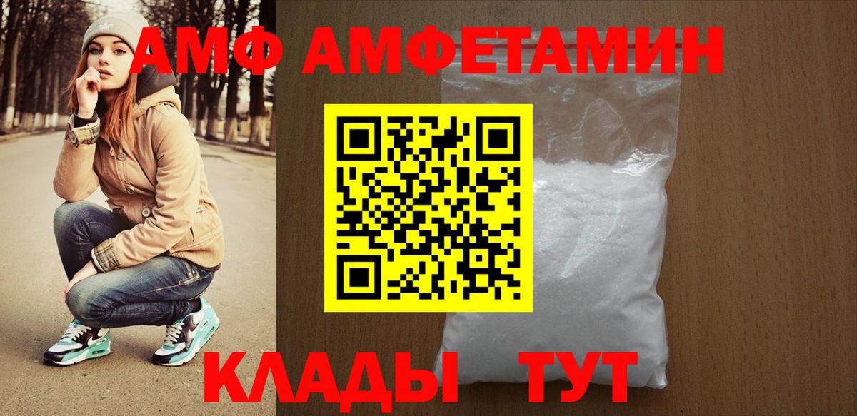 АМФ  АМФ Premium  Вход с VPN  Киров 