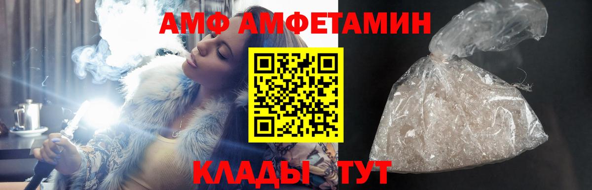 АМФЕТАМИН VHQ Киров