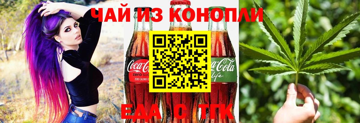 Киров  Печенье с ТГК конопля  Вход с VPN 