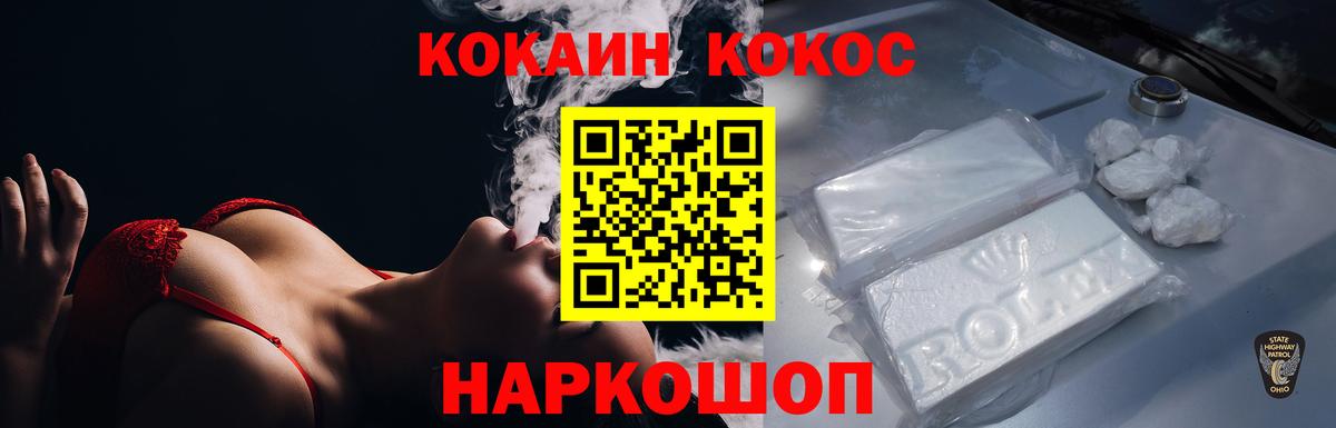 закладки  Кокаин FishScale  Вход с VPN  COCAIN Columbia  Киров 