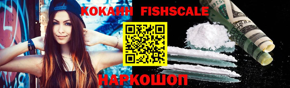 COCAIN Перу Киров