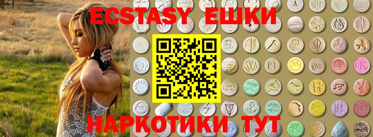 ЭКСТАЗИ круглые  Вход с VPN  ЭКСТАЗИ Punisher  Киров 