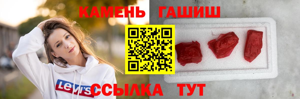 наркота  Гашиш гарик  ГАШ индика сатива  Вход с VPN  Киров  ГАШ 