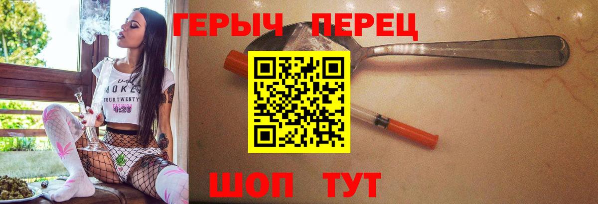 Героин хмурый  Вход с VPN  Киров 