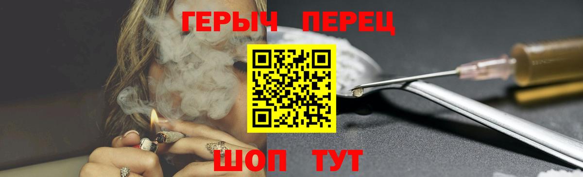Героин хмурый Киров