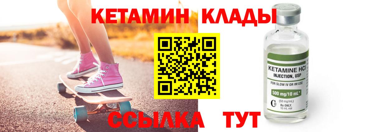 Киров  КЕТАМИН VHQ  Вход с VPN 