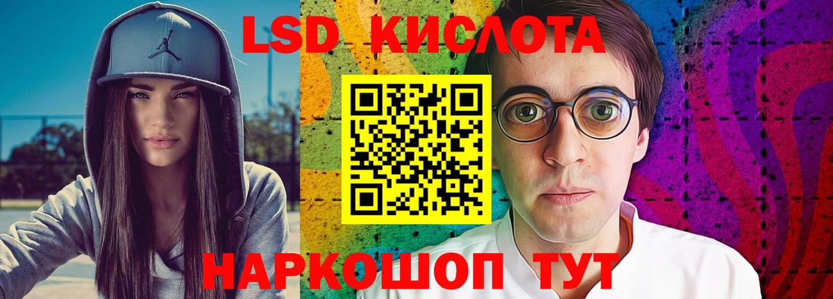 ЛСД экстази кислота Киров