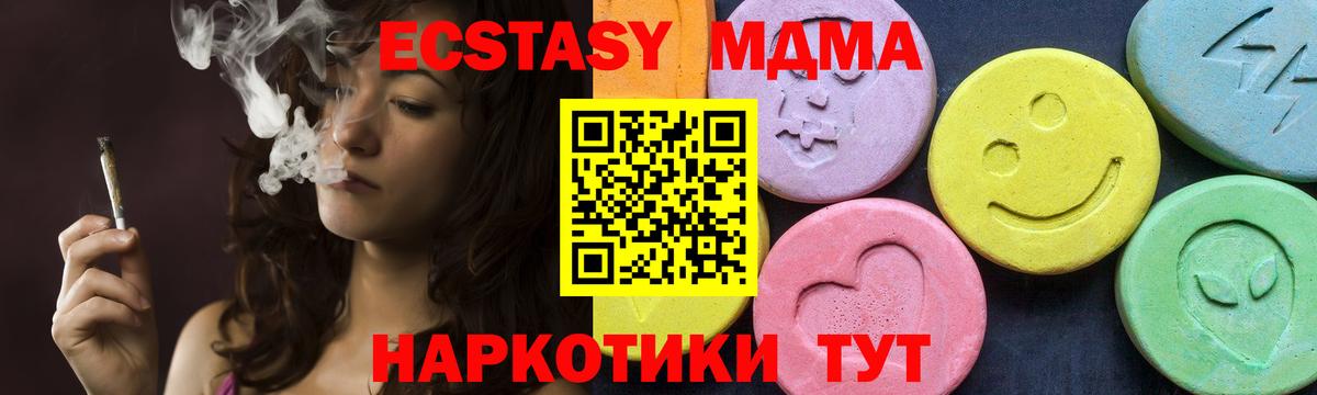 Киров  MDMA молли  МДМА  MDMA Molly  Вход с VPN 