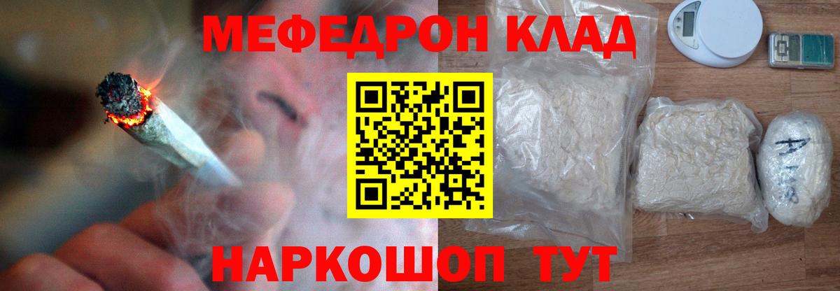 МЕФ 4 MMC  МЕФ  МЕФ кристаллы  Киров  Вход с VPN 