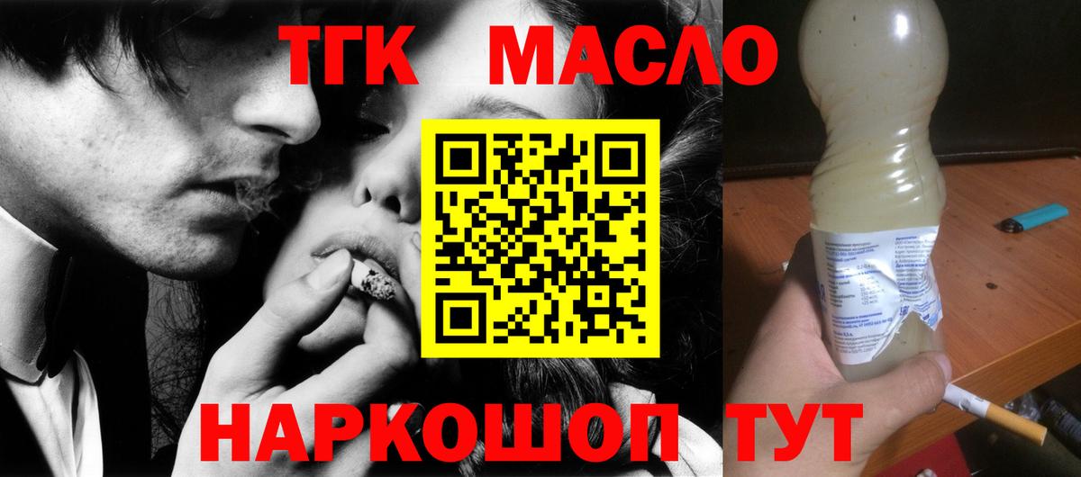 Киров  Дистиллят ТГК жижа  Дистиллят ТГК Wax  blacksprut ссылка  Вход с VPN 